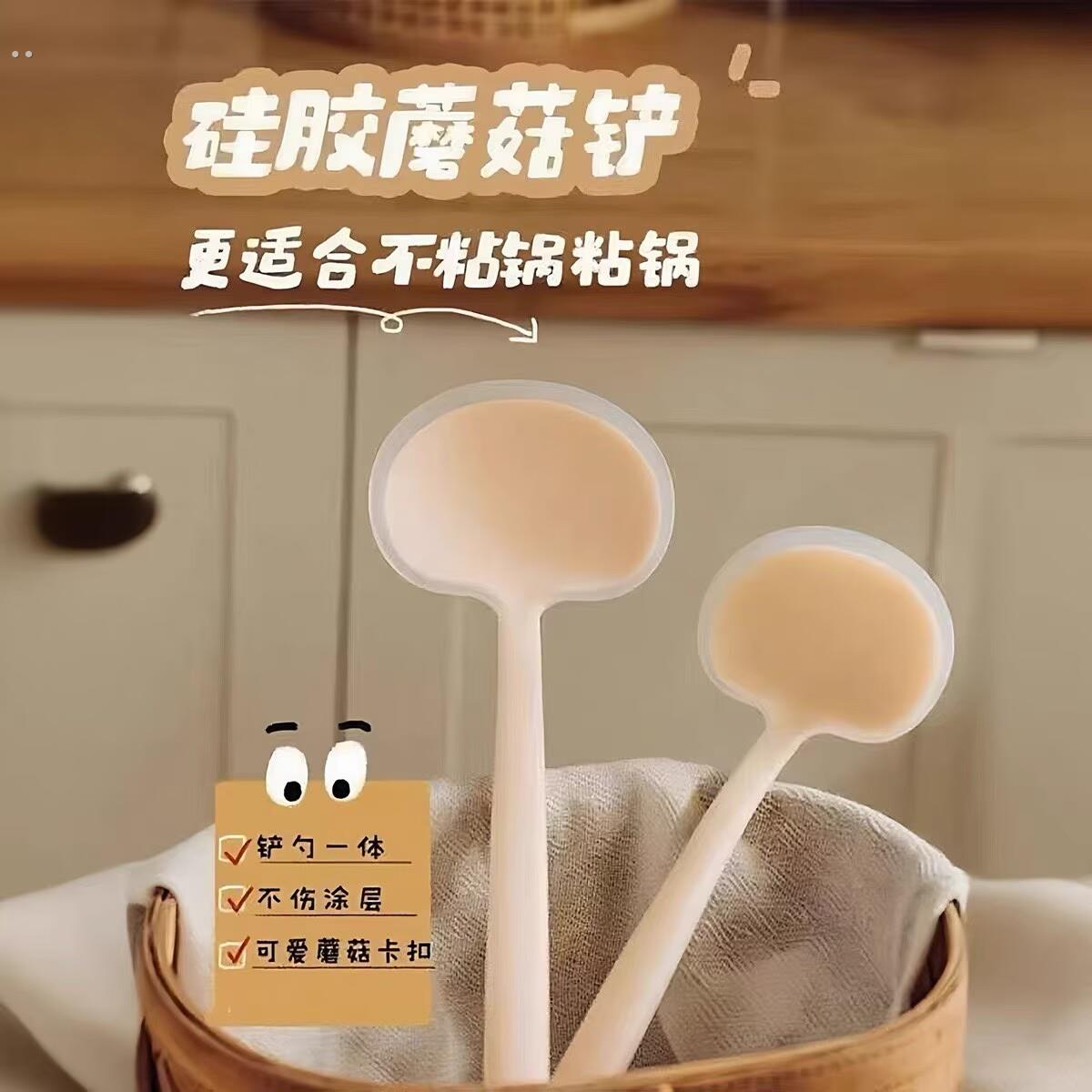 蘑菇锅铲硅胶炒菜铲子专用食品级耐高温不粘锅家用铲小锅铲木柄