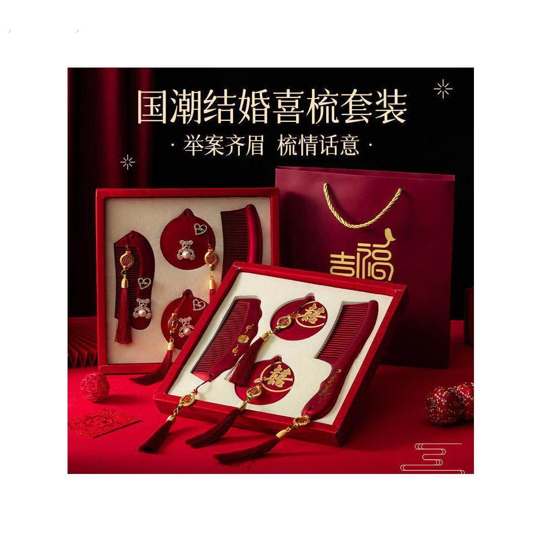 结婚镜子梳子一对套装新婚新娘红色梳妆喜镜婚礼女方备婚用品大全
