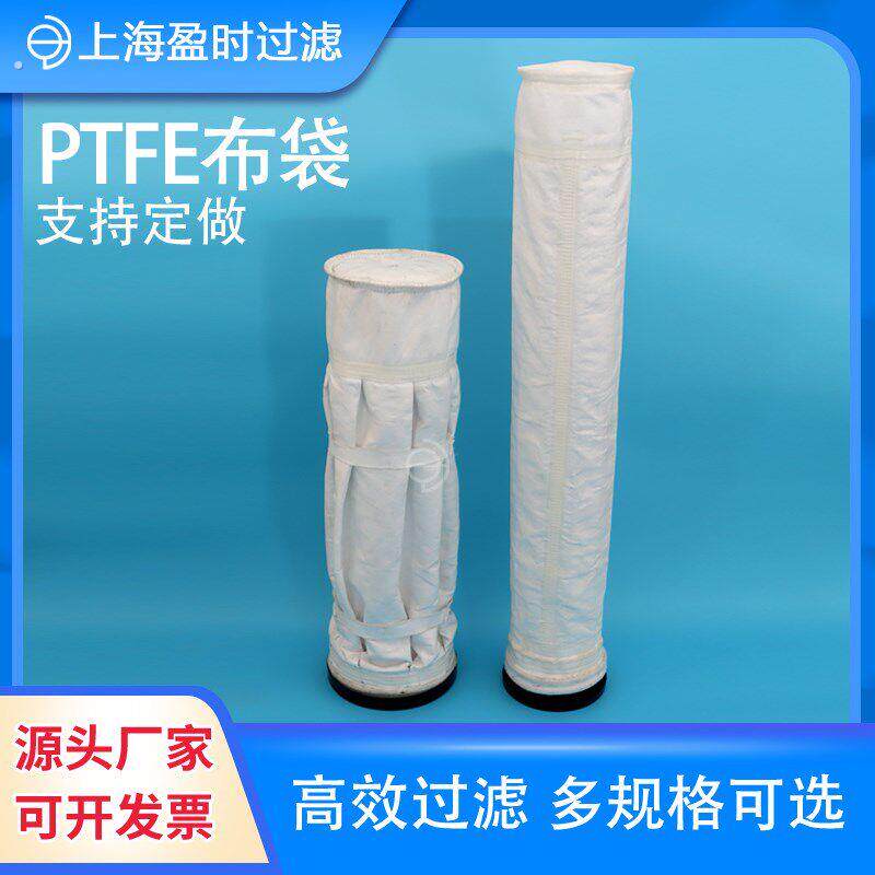 聚酯纤维除尘布袋/聚酯纤维除尘袋式吹尘器/防尘骨架/脉冲滤袋工