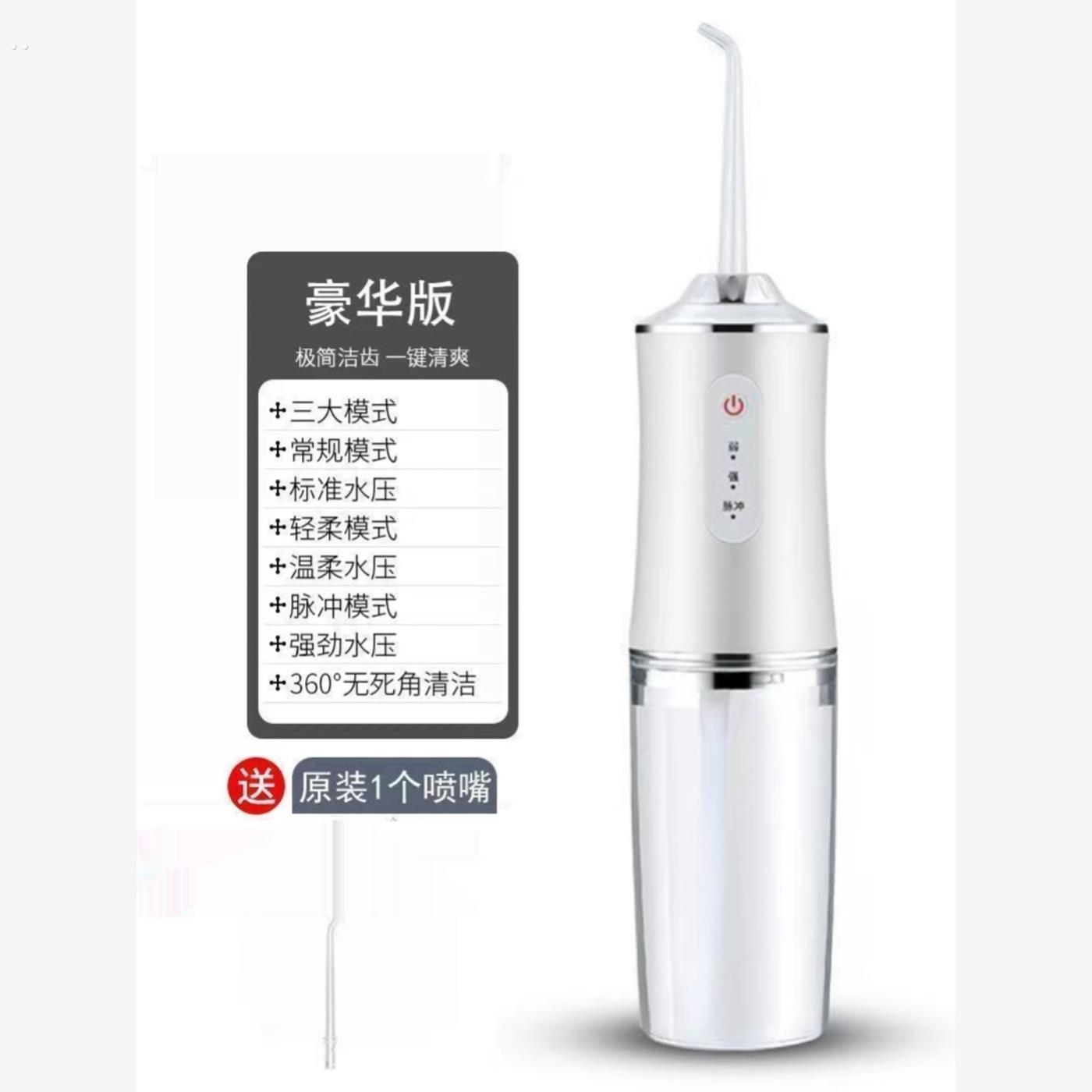 【推荐】家用电动冲牙器便携式水牙线正畸专用洁牙齿洗牙神器