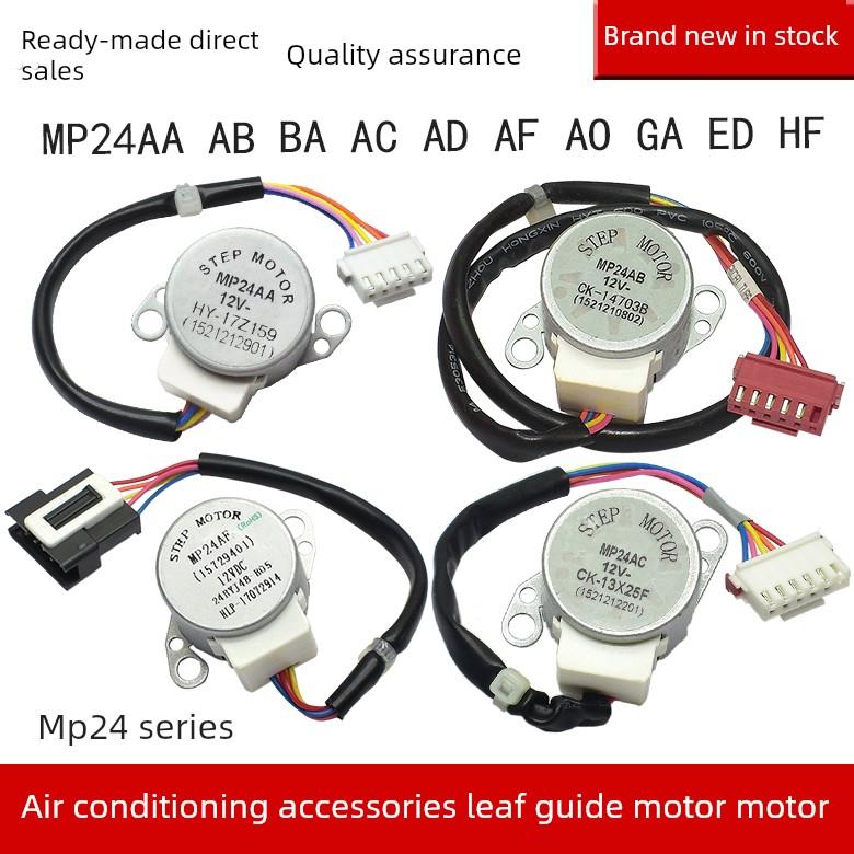适用MP24AA AB BA AC AD AF AO GA ED HF 扫风