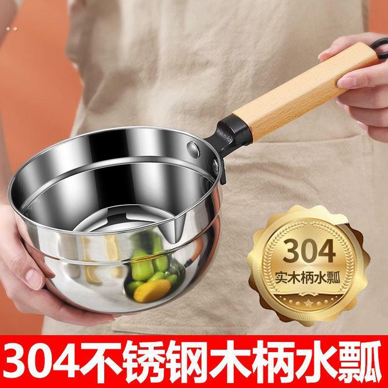 304不锈钢水瓢加厚厨房家用实木柄水勺长柄舀水勺大号水瓢水舀子