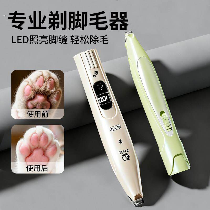 宠物剃脚毛器狗狗猫咪专用电推剪剃毛器脚底板修剪神器不卡毛推子