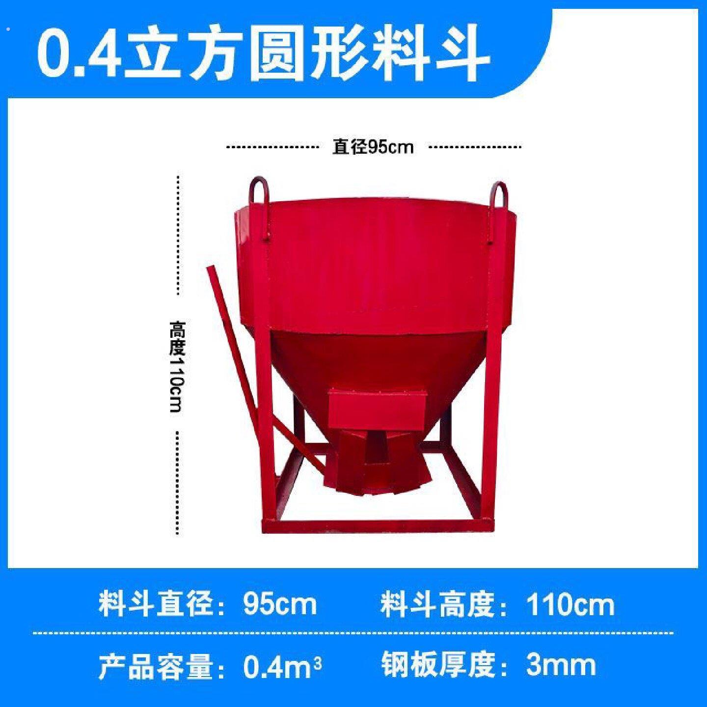 混凝土塔机料斗水泥砂浆多功能定制加厚灰斗吊车吊斗砖斗串筒漏斗