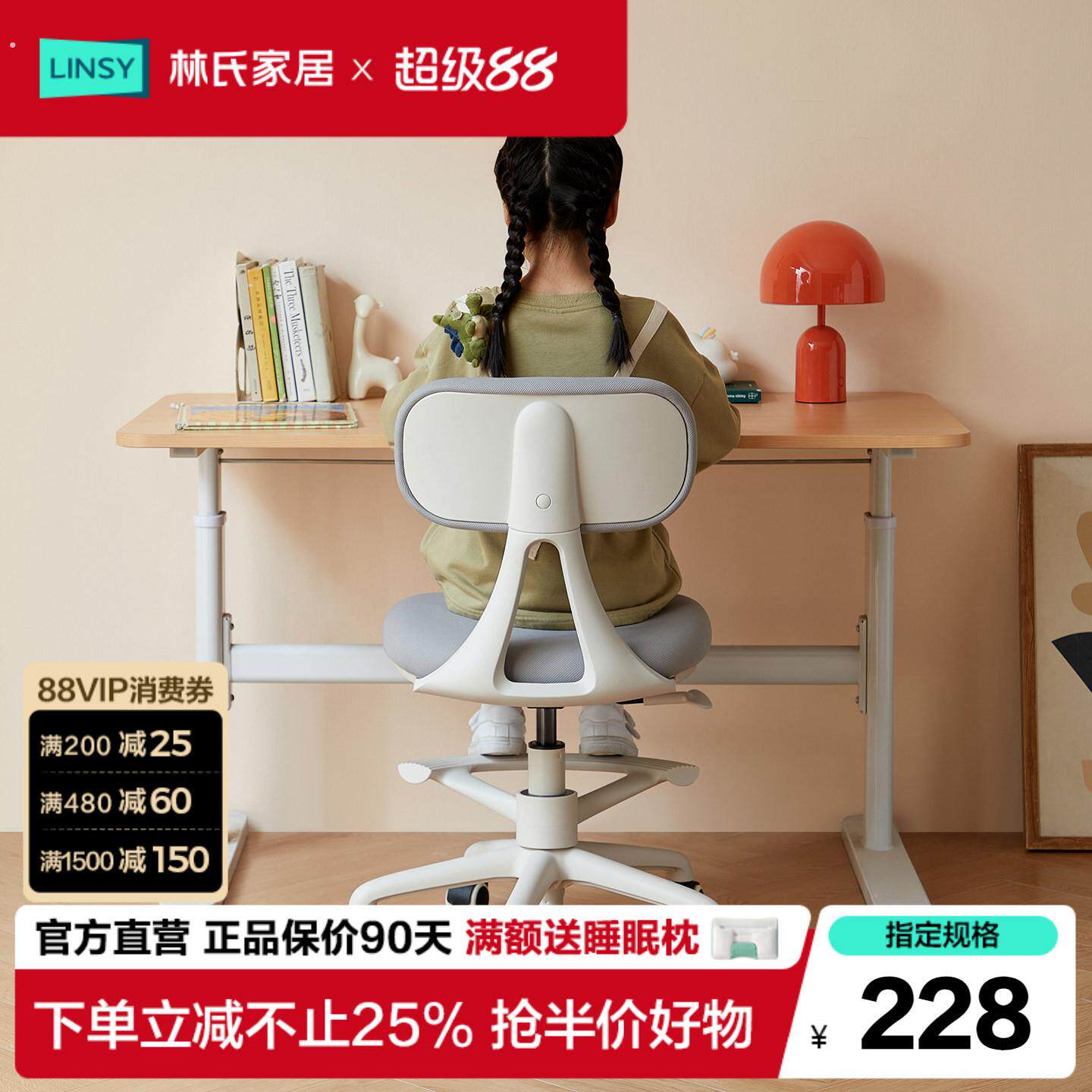 林氏家居升降电脑椅办公椅子靠背椅小型家用学习椅书桌椅写字转椅