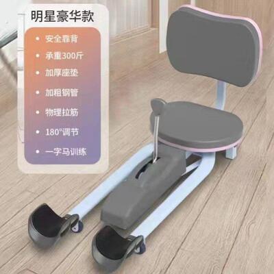 劈叉神器一字马训练器横叉开 胯拉筋拉伸韧带瘦腿美腿瑜伽舞蹈儿