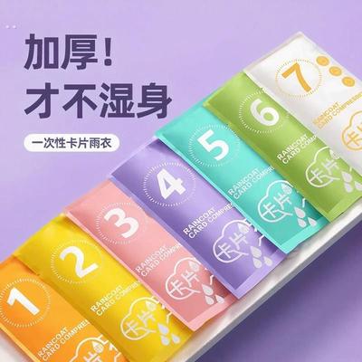 一次性雨衣长款全身户外旅游儿童成人加厚便携防暴雨漂流专用雨衣