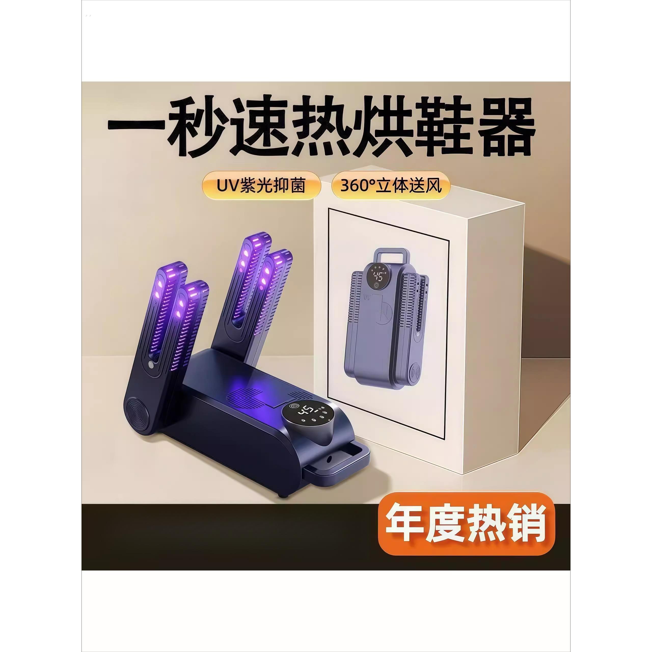 烘鞋器干鞋器除臭杀菌消毒一体机新款全自动湿鞋子烘干器烘鞋神器