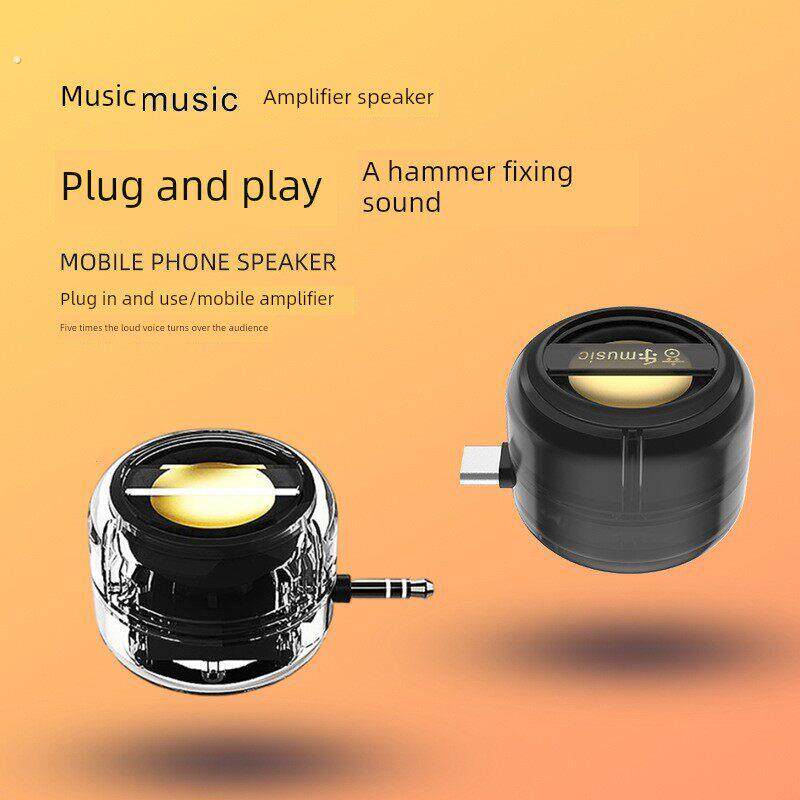 华为适用3.5mm直插式手机扩音器Type-c迷你音箱安卓大喇叭便携式