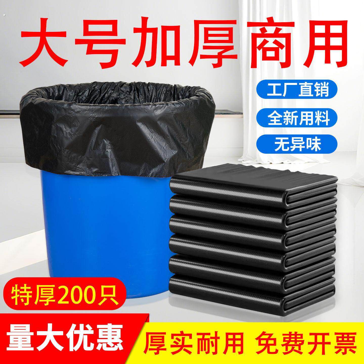 商用大号垃圾袋加厚超大特大桶户外用环卫餐饮物业黑色平口塑料袋