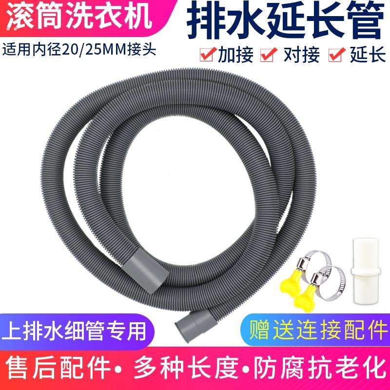 海信迷你公斤婴儿童洗衣机排水管下水管加长延长下水管配件大全