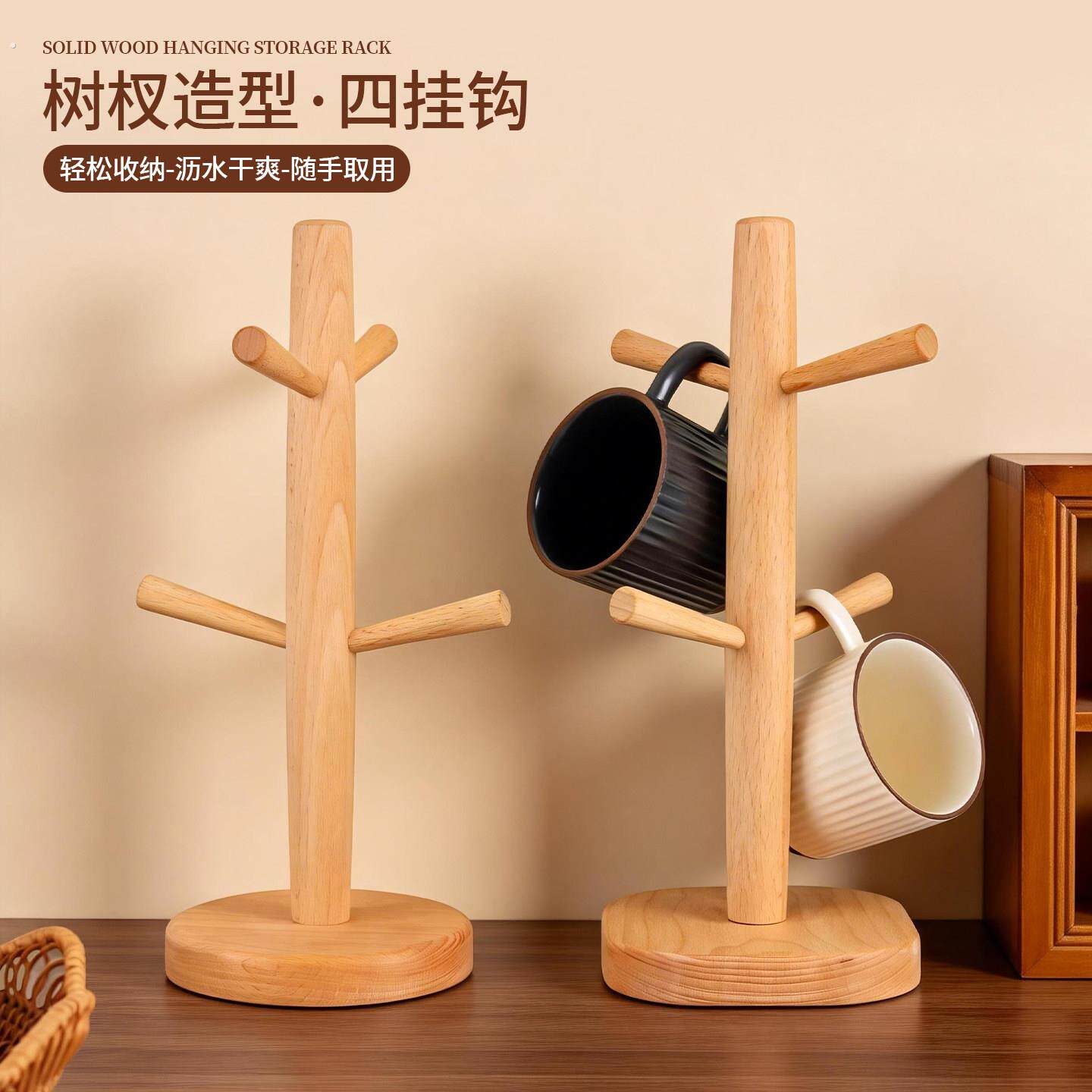 实木杯架榉木家用马克水杯架子厨房桌面茶杯咖啡杯倒挂餐桌置物架