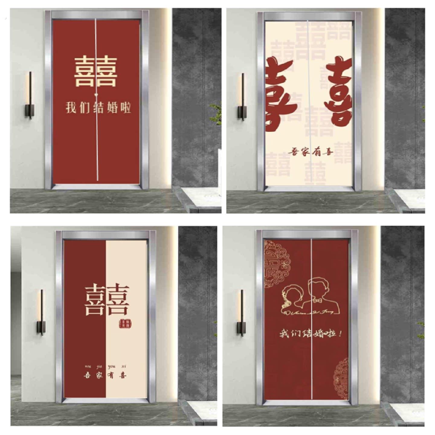 结婚喜字电梯门贴纸定制婚庆喜庆自粘防水木门公寓门装饰衣橱装饰
