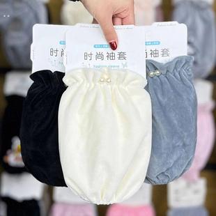 珍珠袖套女款秋冬套袖学生纯白色短款毛绒护袖办公羽绒服防污袖头