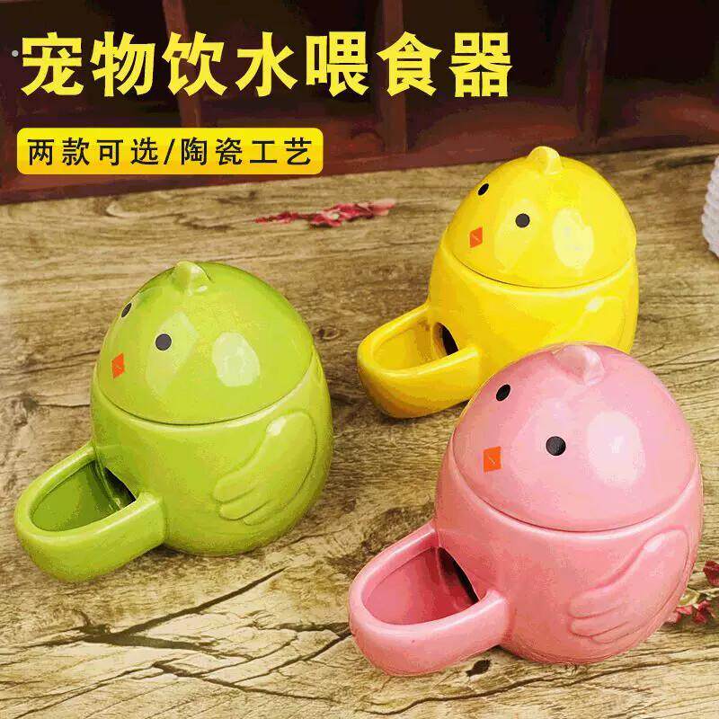 仓鼠自动喂水器刺猬陶瓷喂水喂食器蜜袋鼯水壶陶瓷小宠自动饮水器