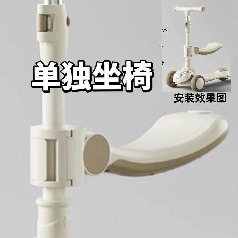 滑板车加装座椅单卖坐凳宝宝车座子滑板车配件坐板坐鞍便携坐凳
