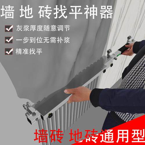 地砖平灰尺瓷砖平灰器铺贴地砖工具瓦工贴砖平沙器平沙尺找平器