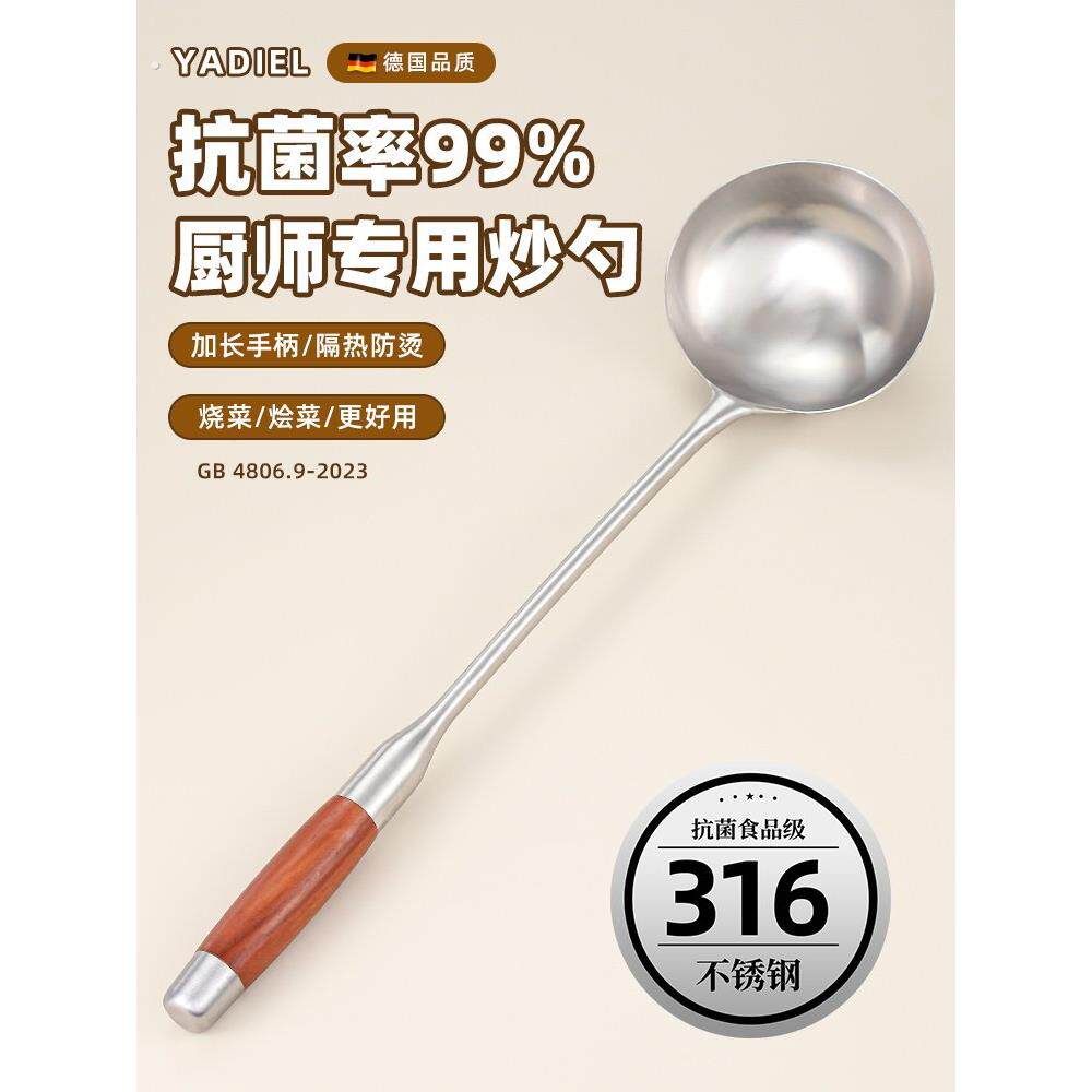 316不锈钢厨师烹饪铲铁锅特别长柄加大型家用老式粥勺汤勺