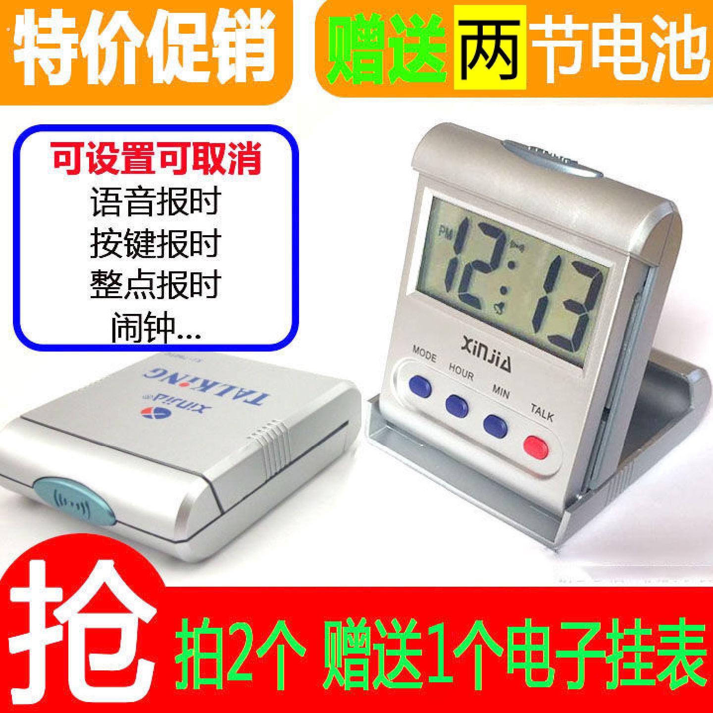 促销语音报时表闹钟盲人表语音讲话表电子表可携式老人表报时钟表