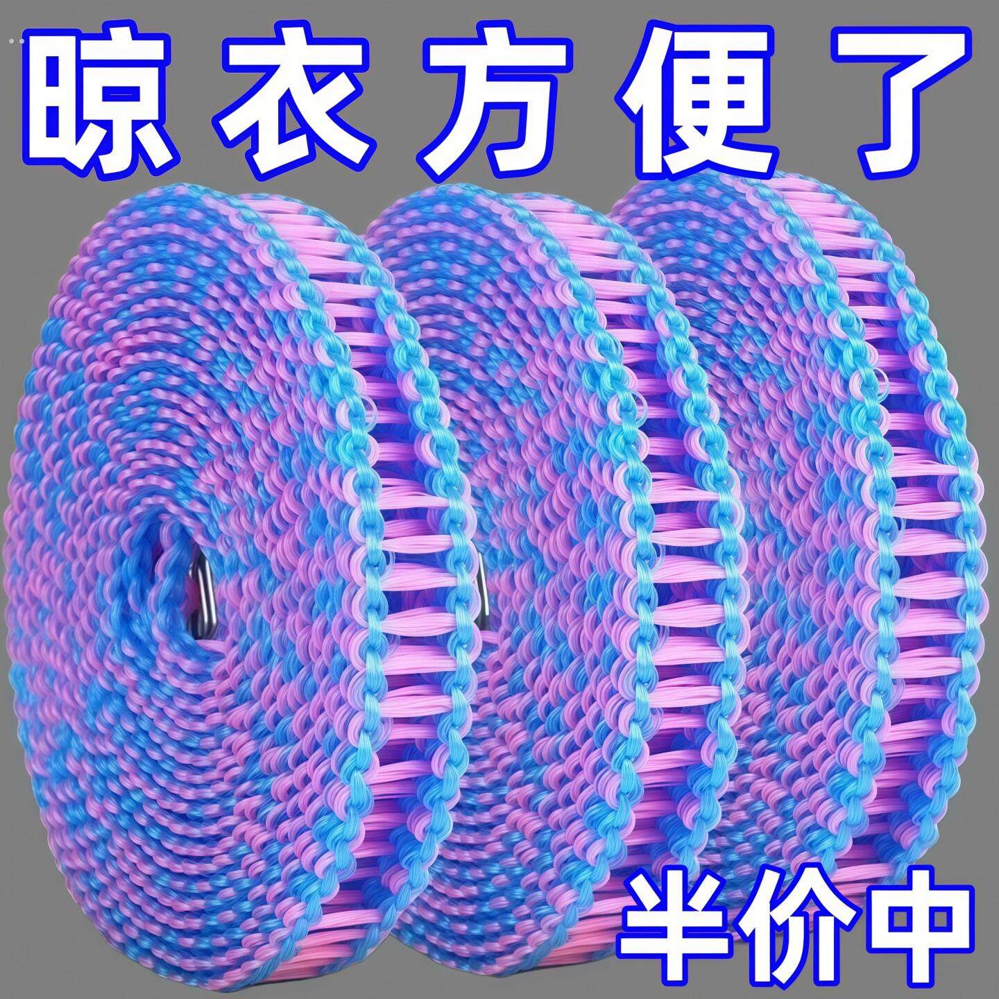 防风晾衣绳加粗加厚被子晾晒绳子户外旅行宿舍防滑晾衣绳免打孔,户外/登山/野营/旅行用品,晾衣绳,淘宝优惠券,粉丝福利购,淘宝优惠卷