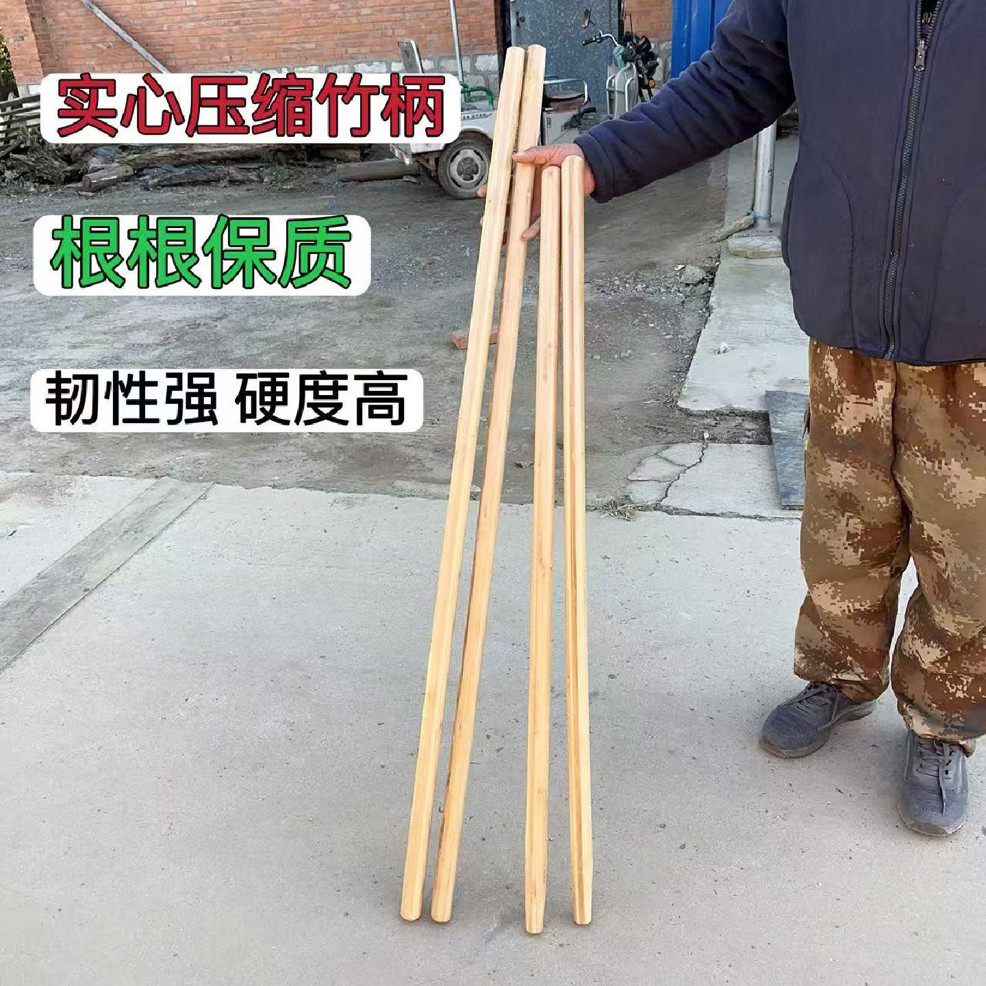 铁锹竹柄锄头木把铁杴竹子杆农用手柄农具通用木把压缩竹子柄加长