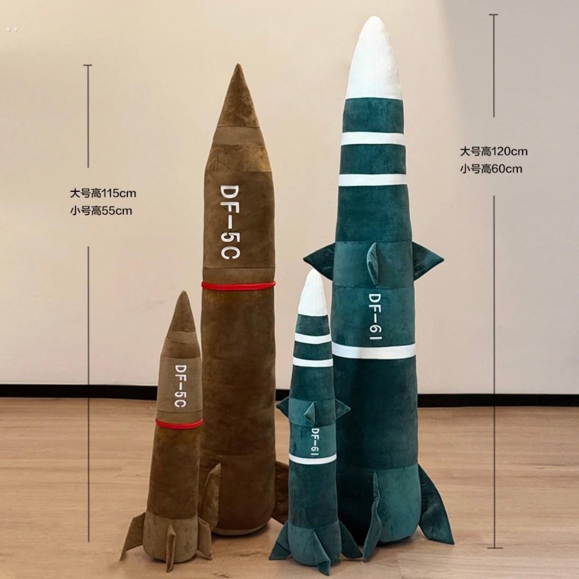 东风61导弹形状毛绒抱枕2025新款大号东风抱枕超长毛绒玩具