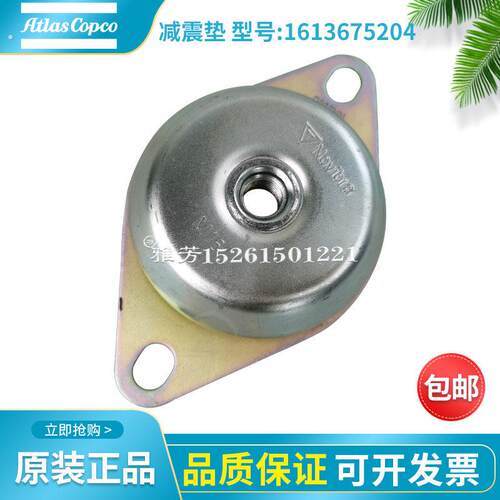 阿特拉斯螺杆空压机减震垫161675204