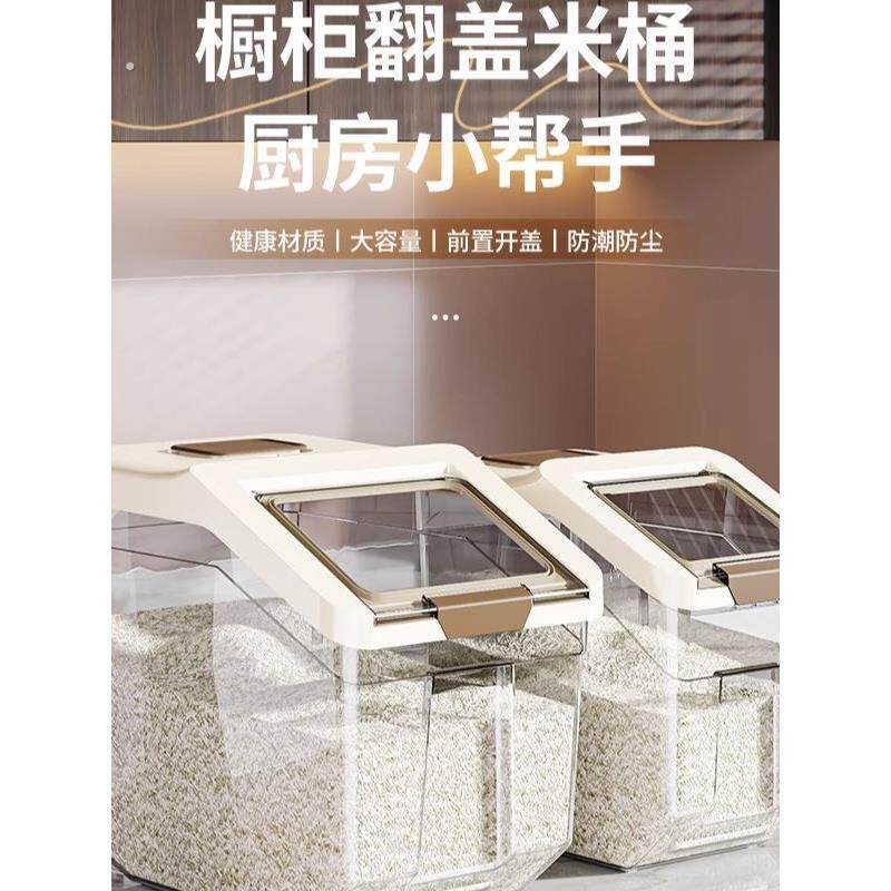 50斤家用厨房储米桶大号面粉塑料储粮桶防潮防虫耐用密封加厚米缸