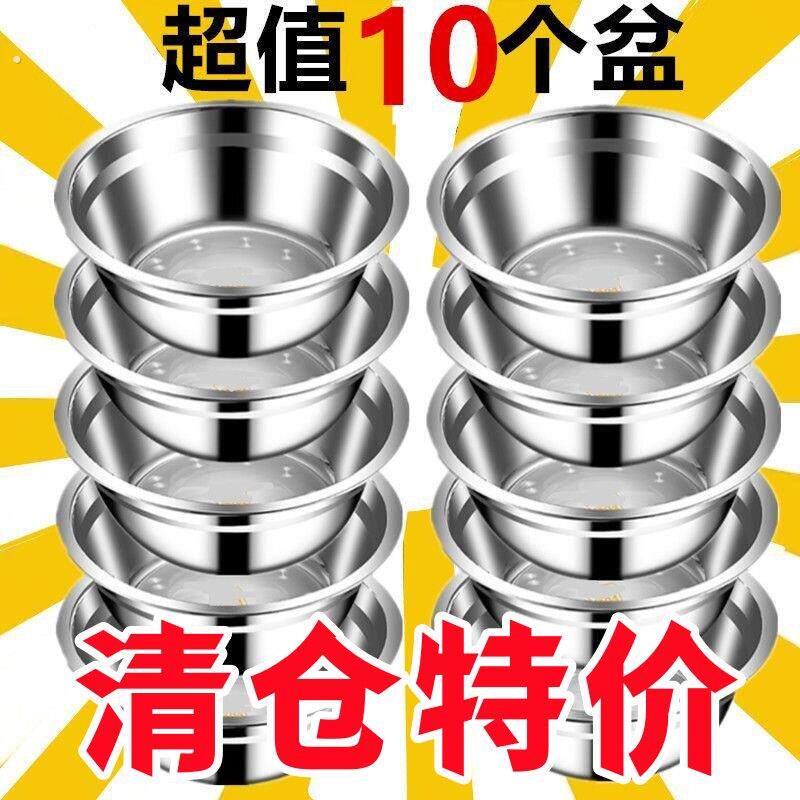 十个装不锈钢盆份数盆盆子商用不锈钢碗具商汤盆菜盆小盆食堂饭店