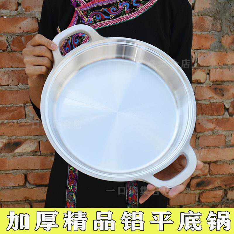 铝锅加厚煎锅铝平底锅老式锅家用不粘锅炕饼锅烙饼手工铸铝鏊子盆
