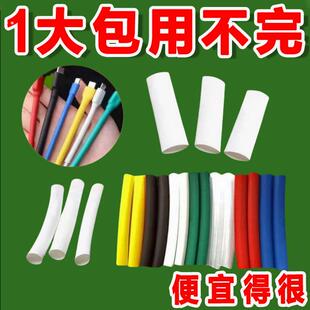 热缩管绝缘套管数据线 线5倍收缩加厚防水热熔管保护套电线 线接