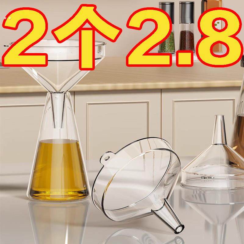 漏斗器家用厨房长颈塑料大小口径奶粉加油漏斗食品级酒吊子打酒器,餐饮具,漏斗,淘宝优惠券,粉丝福利购,淘宝优惠卷