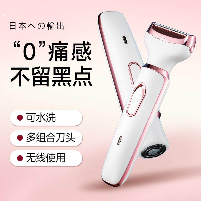 剃毛器私密男女私处专用电动刮毛器修剪腋毛腿毛女生士除毛刀神器