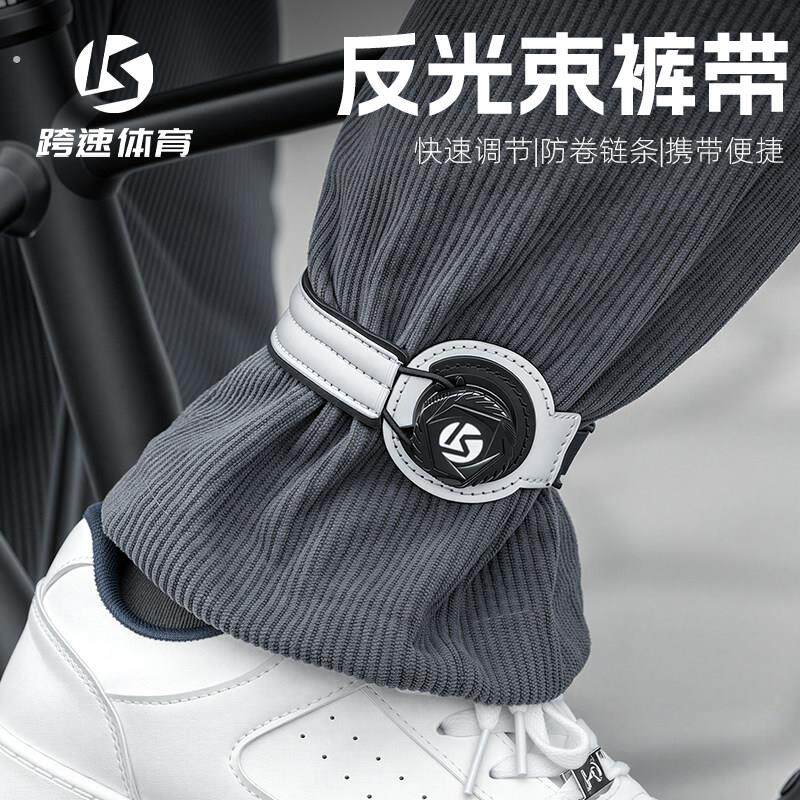 自行车旋钮反光束裤带公路山地车骑行绑腿带绑裤脚扎带裤腿手臂带