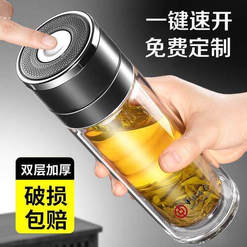 一键开盖玻璃杯配件高硼硅双层杯体单卖茶水分离速开加厚杯身