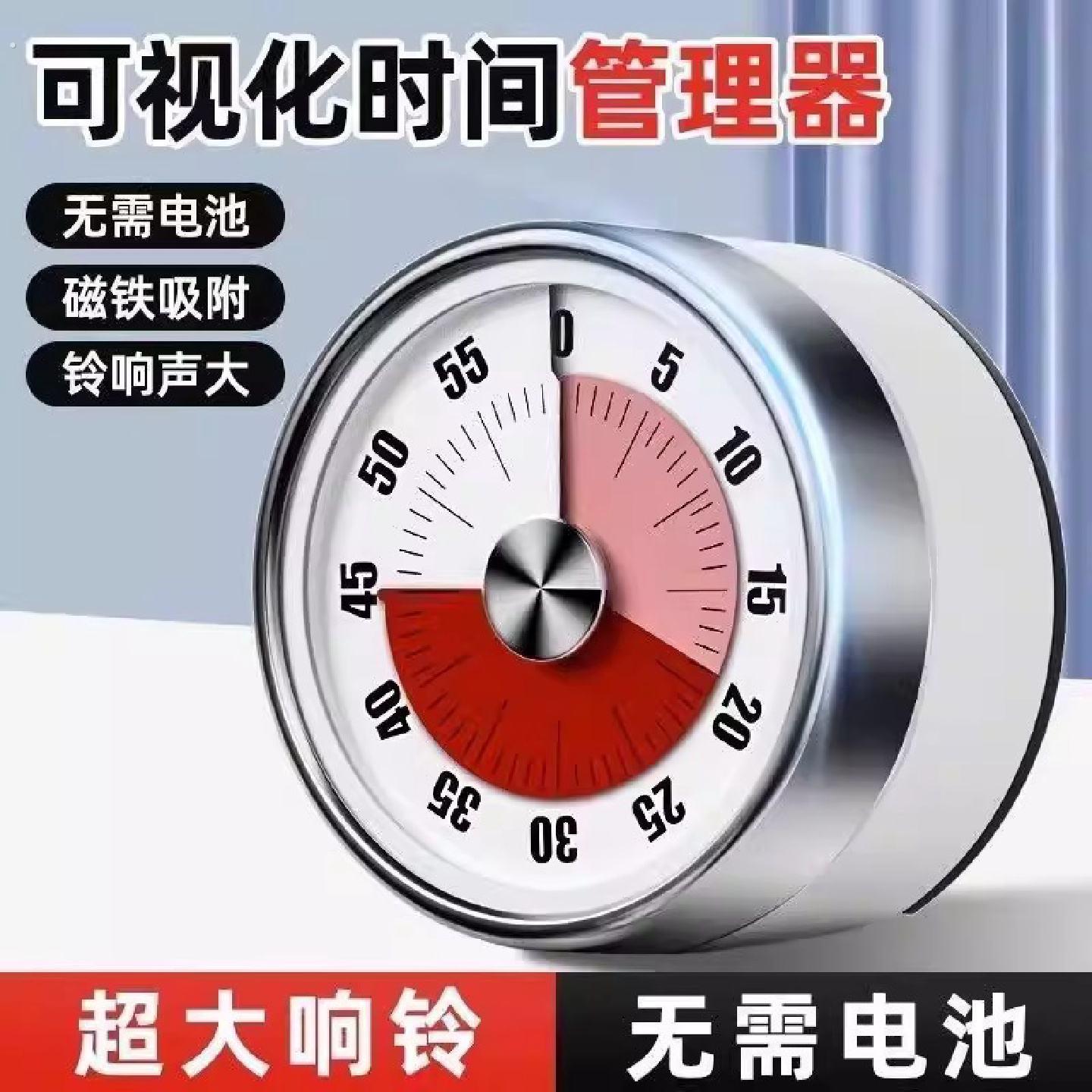 自律提醒器闹钟家用计时器冰房计时器计时器厨房大音量全自动大声