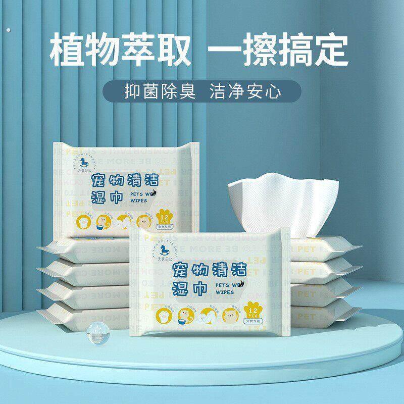 宠物清洁湿巾猫咪狗狗身体眼部耳朵消毒卫生护理去泪痕湿纸巾可携