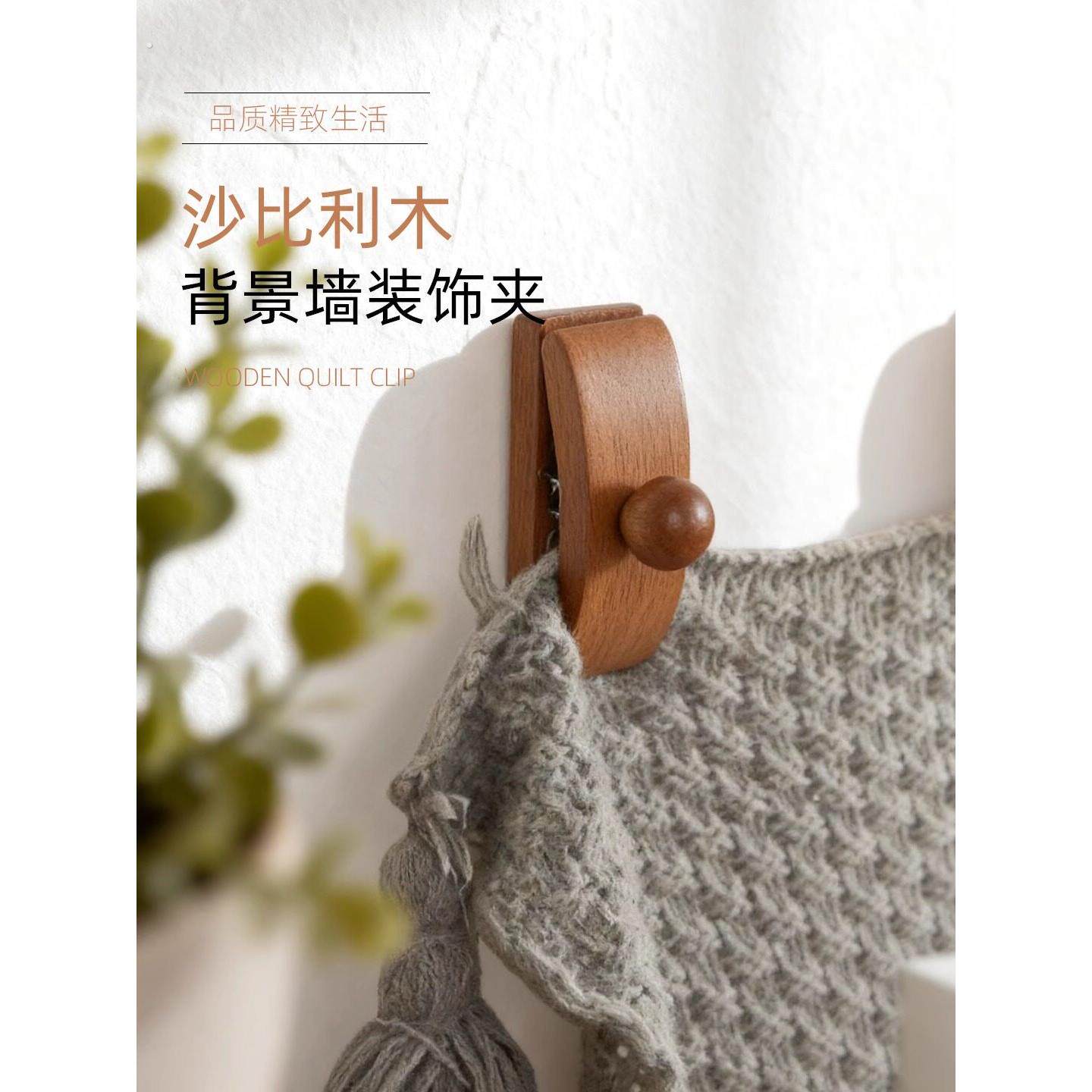 挂毯背景布固定器实木墙面挂布毯子挂夹装饰展示夹挂画桌布固定夹