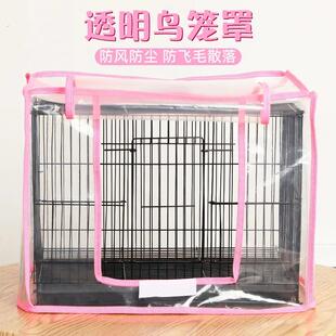鹦鹉笼子保温罩鸟笼防溅防雨罩防羽毛笼衣宠物鸟笼子外罩挡雨防尘
