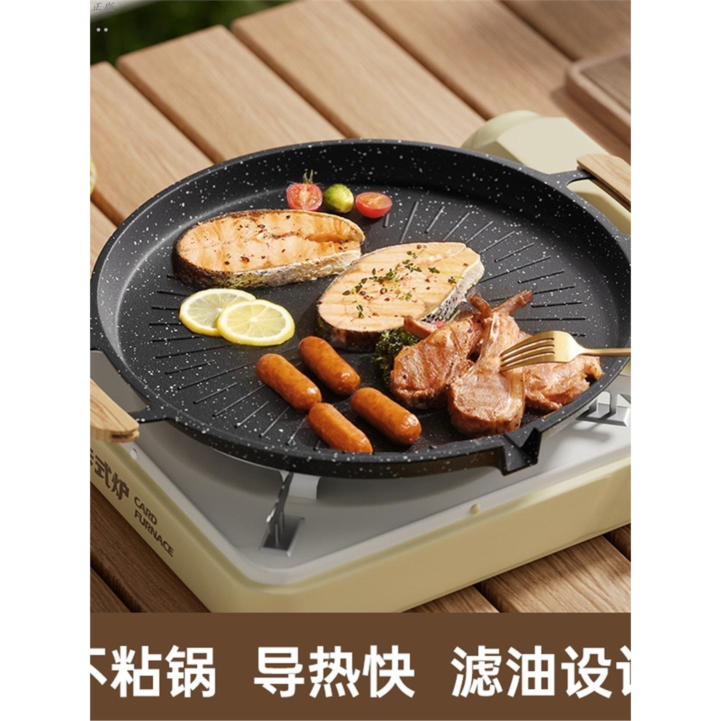 烤肉盘带漏油日式麦饭石烧烤盘家用不粘无烟锅电磁炉户外铁板烧盘