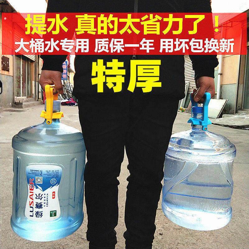 加厚纯矿泉水桶提手把省力净手提环提水器桶装大桶水上楼提桶神器