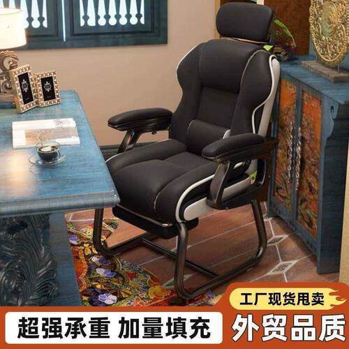 电脑椅家用舒适久坐书桌办公椅可躺沙发椅休闲弓形椅电竞椅固定脚