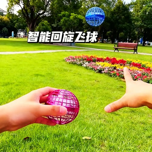 回旋感应飞行球魔术智能飞球转魔幻磁悬浮黑科技解压儿童玩具男孩