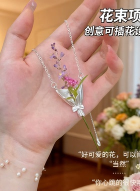 花束项链创意迷你可插花小众设计波浪造型磨砂百搭浪漫吊坠锁骨链