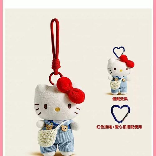 hellokitty包包挂件毛绒公仔钥匙扣小玩偶书包挂饰