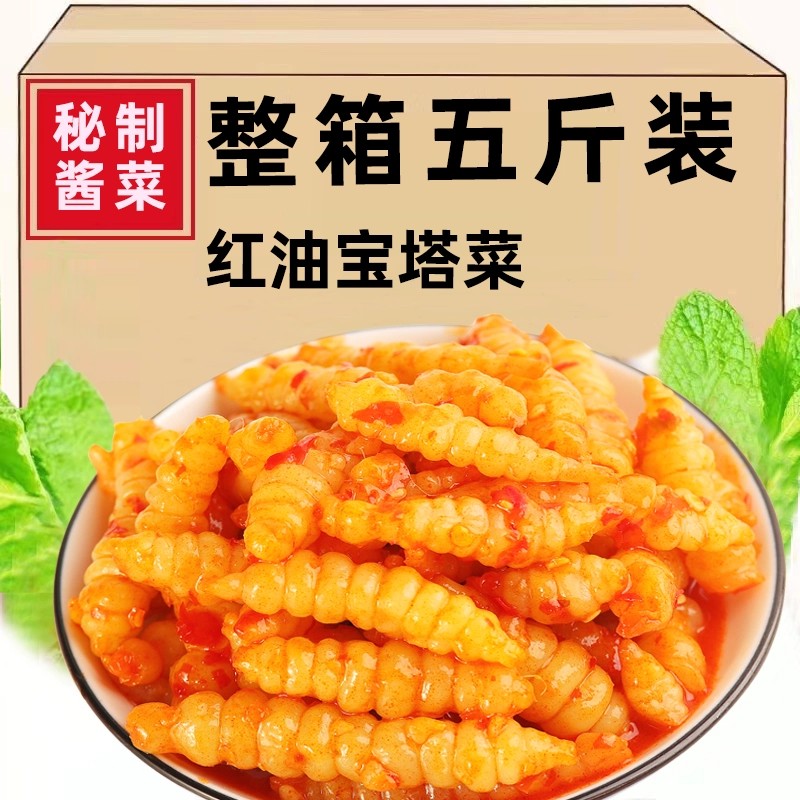 【宝塔菜】红油地环宝塔菜农家自制咸菜螺丝菜下饭菜香辣酱菜包邮