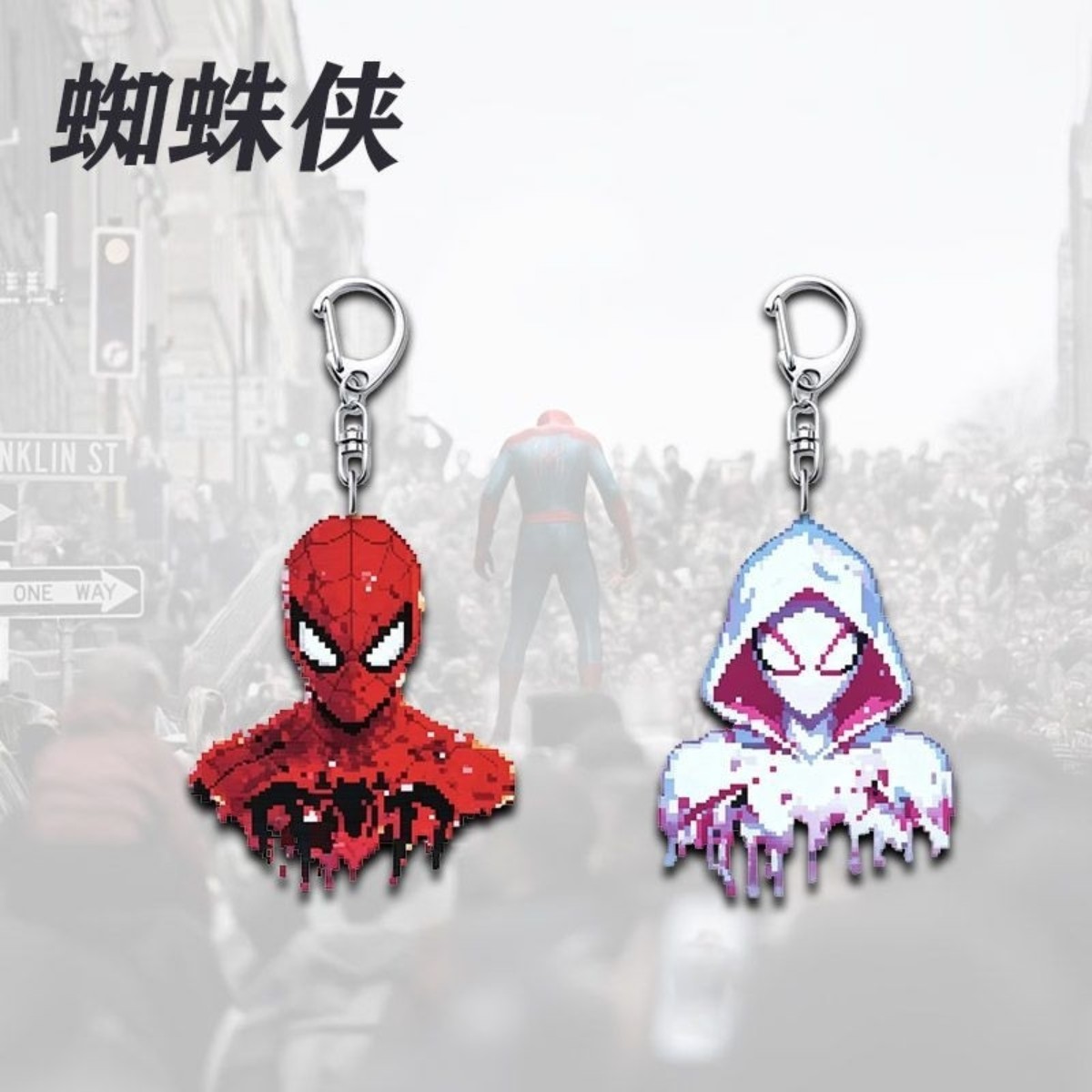 蜘蛛侠格温周边像素亚克力书包挂钥匙扣