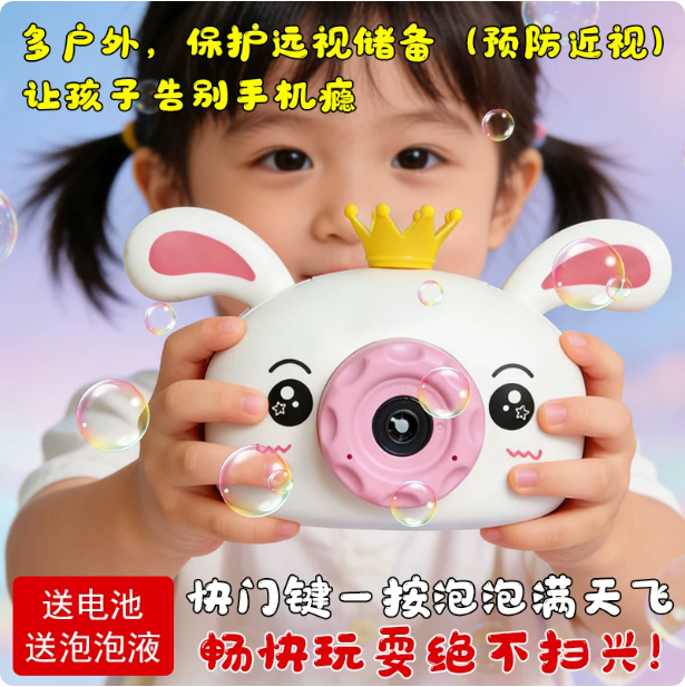 幼儿园生日小礼物小猪泡泡机相机全班毕业分享六一儿童吹泡泡玩具