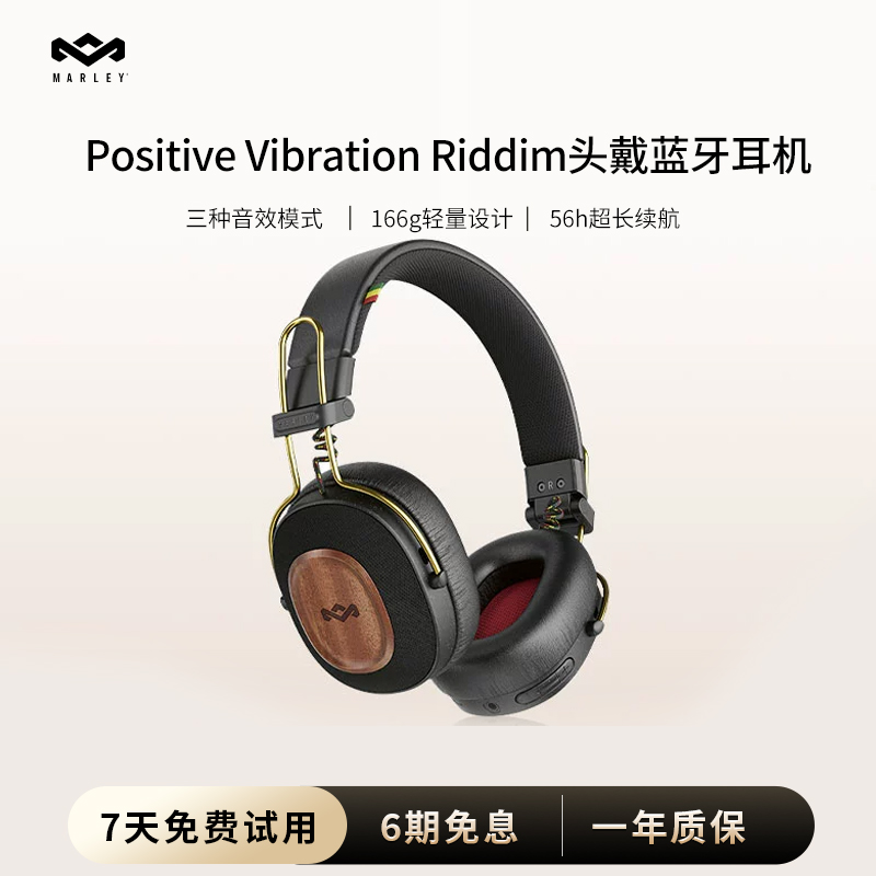 马利之家头戴式耳机PVR无线高保真HIFI蓝牙音乐耳机兼容苹果安卓