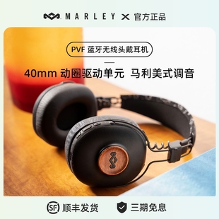 马利之家PVF头戴式 超长续航正品 无线蓝牙音乐电脑耳机新款